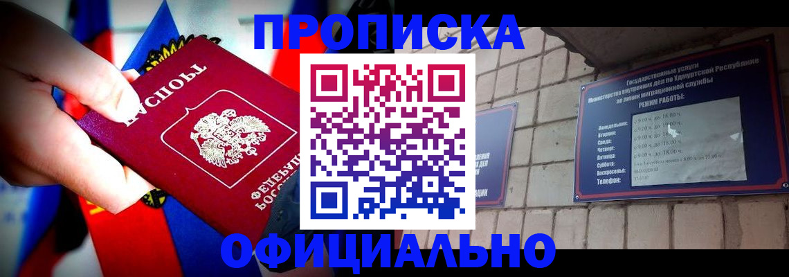 временная регистрация в Заозёрске